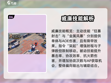 钢岚🔥威廉培养全攻略｜模组&机兵选择揭秘！截图7