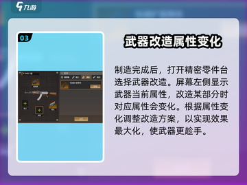 逆境重生🔥枪械配件大全及获取攻略来啦！截图4