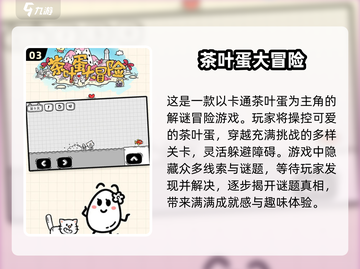 2025超🔥益智游戏合集来啦！🧠小游戏迷必玩截图4