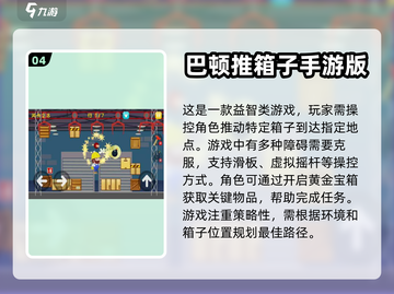 2024超🔥开宝箱游戏排行榜🎉📌截图5