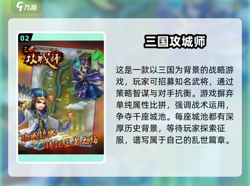 🔥2025最受欢迎攻城手游大全，高人气下载必备！💥截图3