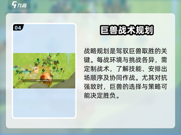 万龙觉醒🔥超简单拉巨兽方法，新手必看！截图5