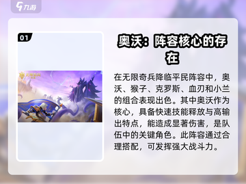 无限奇兵降临🔥平民阵容这样玩，轻松制胜！截图2