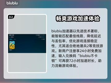 绝地潜兵2闪退？加速器推荐⚡玩游戏再也不怕啦！截图3