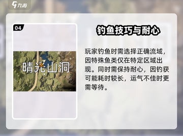 《星球重启》钓鱼震动关闭技巧🔥🎮截图5