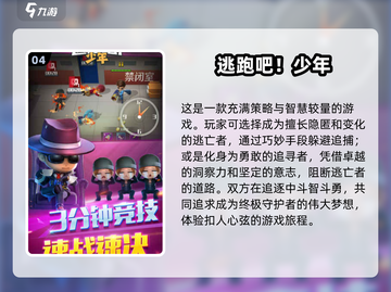 🔥2025最受欢迎竞技游戏下载指南🎮截图5