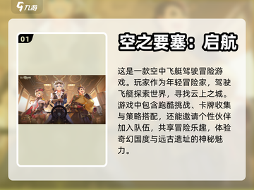 🔥2023男生必玩🔥超燃游戏推荐🎮截图2