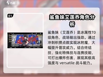 绝区零🔥鲨鱼妹名字曝光！角色介绍来了～截图2