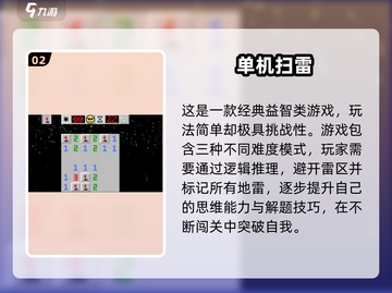  nostalgic游戏大集合🎮童年回忆杀来袭！截图3