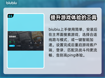 动物派对加速器推荐🎉玩猛兽派对必看！截图4
