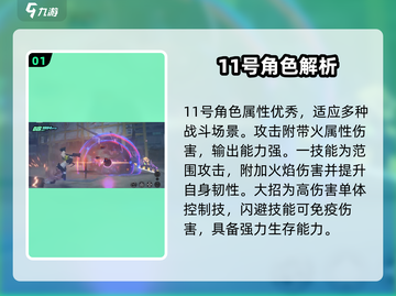 《绝区零》5星角色TOP榜🔥最强5星推荐✨截图2
