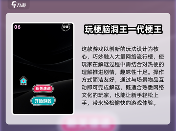🔥2025超火脑筋急转弯排行榜💥解谜控必看！🧠✨截图7