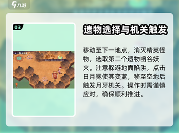 上古有灵妖🔥虚妄之海通关秘籍，稳过！截图4