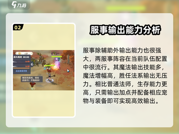 出发吧麦芬🔥职业选择全攻略！🎮截图3