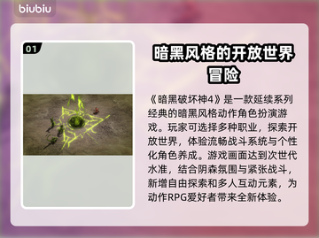 暗黑4卡顿解决方法来啦！👇加速器推荐✨游戏流畅必备！截图2