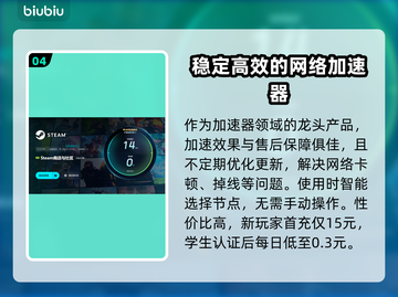 低延迟网游加速器推荐，玩游戏必备🔥截图5