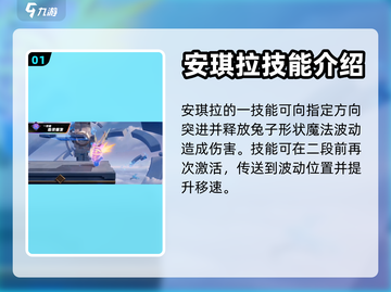 星之破晓🔥心灵闪烁技能机制全揭秘！⚡截图2