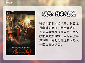 异象回声瑛美强度分析🔥游戏必备！截图2