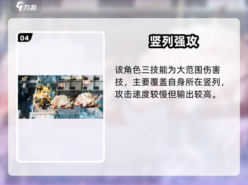 明日方舟司霆惊蛰爆燃登场💥截图5