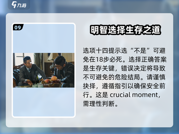 隐形守护者第七章通关🔥攻略，大风起兮云飞扬！截图10