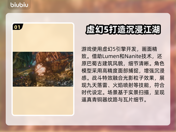明末渊虚之羽🔥引擎曝光！游戏质量真相竟是这样……🎮截图2