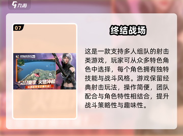 🔥2025经典多人枪战游戏大汇总！🎮截图8