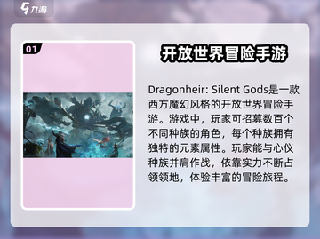 龙息神寂国际服🔥超详细玩法揭秘！截图2