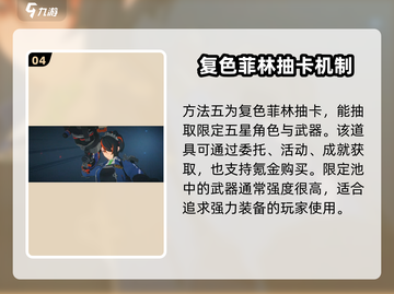 绝区零角色武器获取大揭秘💥游戏党必看！截图5