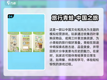 2024超🔥耐玩手机游戏排行榜✨📌截图5