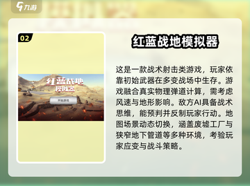 🔥2025军事游戏TOP榜💥热血开战！🎮截图3