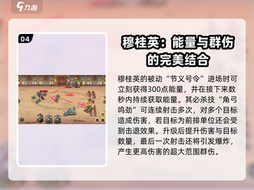 进击的骑士🔥花木兰核心阵容搭配攻略来啦！截图5