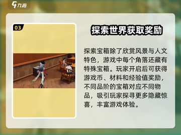 归龙潮大世界🔥超全玩法攻略，轻松上手秒变大神！截图4