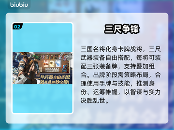 🔥《名将杀》公测震撼开启！🎮截图3