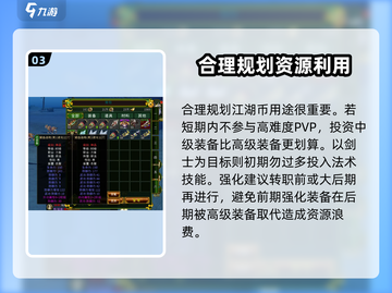 全民江湖🔥高能玩法揭秘，江湖币拿不停！截图4
