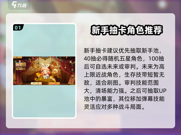 无尽梦回🔥新手必看！快速上手攻略💎截图2