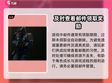 少女前线2🔥追放邮件位置大揭秘！玩游戏必看👇截图5