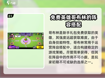 爆裂小队💥免费英雄获取方法大公开！🔥截图2