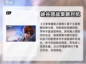 星之破晓🔥正式服上线时间大曝光！💡截图2