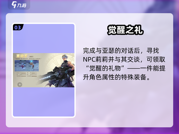 🔥勇士与冒险觉醒全攻略💥🎮截图4