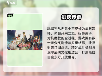 🔥2024最火手游TOP榜！🎮高热度游戏速下载截图5