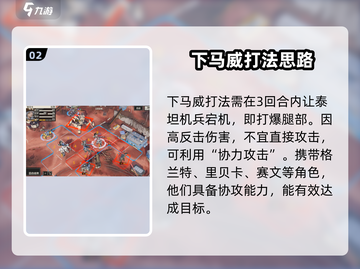钢岚⚡主线2-6巨物猎手通关攻略🔥精英关卡秒过！截图3