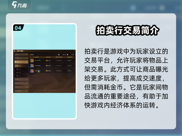 塔瑞斯世界🔥金团交易大揭秘！玩家必看👇截图5
