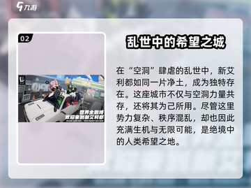 绝区零💥1.0版本前瞻&UP内容大解析！不容错过的游戏🔥更新截图3