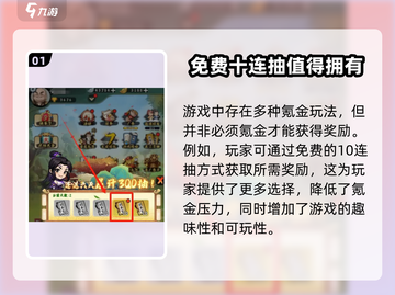 忍者时刻🔥氪金玩法大揭秘，不花钱也能玩得爽！截图2