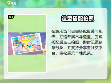 元梦之星童话木马✨隐藏玩法大揭秘！截图4