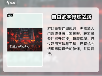 燕云十六声💥：PC手机互通下载地址🔥截图4