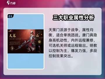 剑网3🔥无界门派强势推荐，玩转江湖就靠它们！截图4