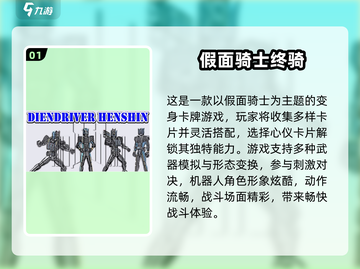 🔥2024必玩假面骑士格斗游戏榜单🎮截图2