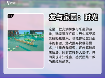 2024必玩🔥十大手游下载推荐🎮截图8