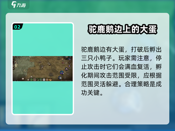 饥荒新家园🔥驼鹿鹅位置曝光！速来围剿打法分享游戏技巧⚡截图3